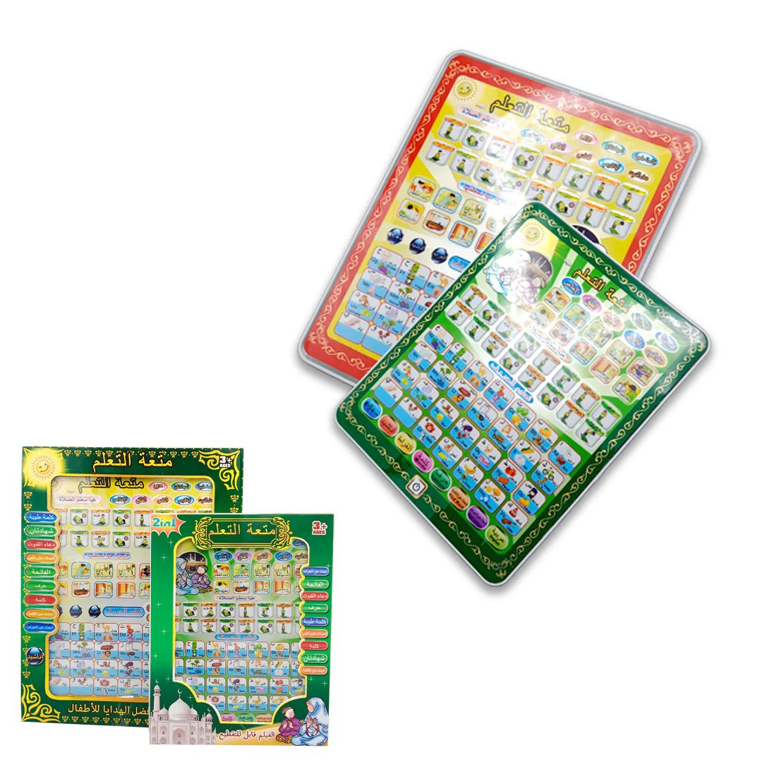 🌙 Islamic Educational Tablet for Kids – Learn Deen the Smart Way! 🌙